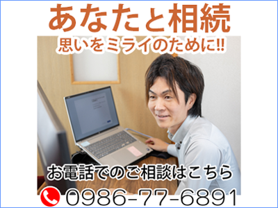 司法書士法人ロック 岩元司法書士・行政書士事務所｜相続登記義務化｜損をしないシリーズ 相続登記義務化ネット