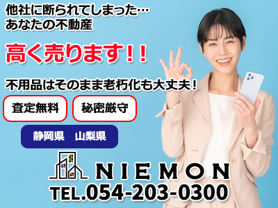 株式会社仁右衛門 | 相続登記義務化｜損をしないシリーズ 相続登記義務化ネット