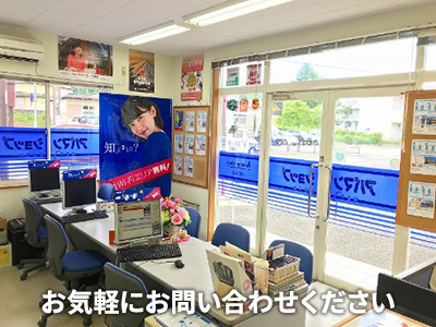 アパマンショップ河口湖店　株式会社 加取 | 相続登記義務化｜損をしないシリーズ 相続登記義務化ネット