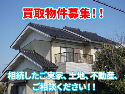 株式会社青葉宅建 | 相続登記義務化｜損をしないシリーズ 相続登記義務化ネット