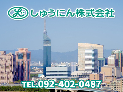 しゅうにん株式会社 | 相続登記義務化｜損をしないシリーズ 相続登記義務化ネット