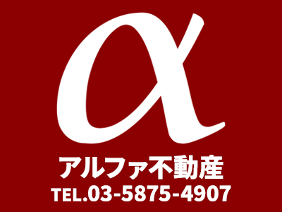 アルファ不動産 | 相続登記義務化｜損をしないシリーズ 相続登記義務化ネット