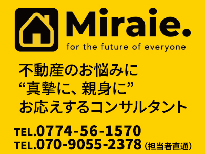 株式会社Miraie.｜相続登記義務化｜損をしないシリーズ 相続登記義務化ネット