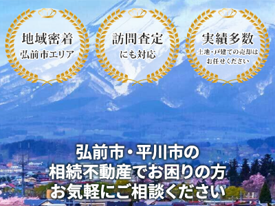 有限会社 グリーン住宅 | 相続登記義務化｜損をしないシリーズ 相続登記義務化ネット