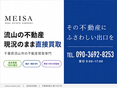 MEISA 明紗