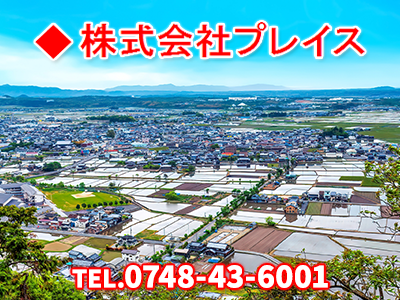 株式会社 プレイス｜相続登記義務化｜損をしないシリーズ 相続登記義務化ネット