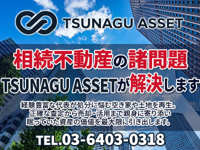 株式会社 TSUNAGU ASSET